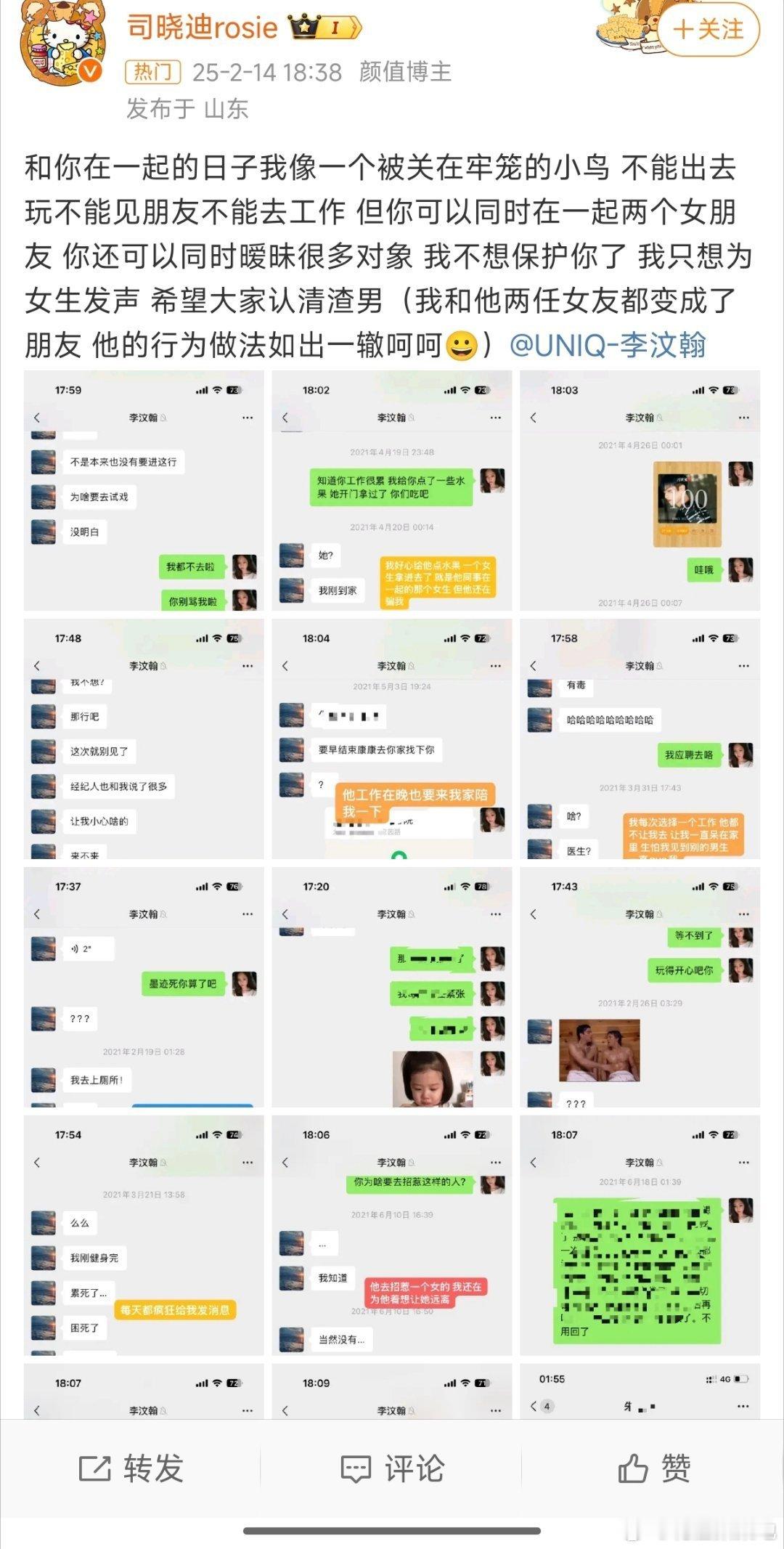 嫂子曝光李汶翰同时交两个女朋友，同时还跟很多人搞暧昧[晕] 