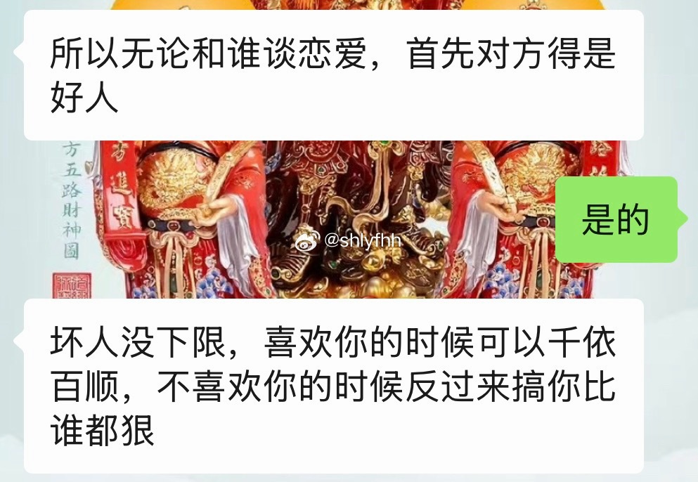 无论恋爱还是交友 ​​​