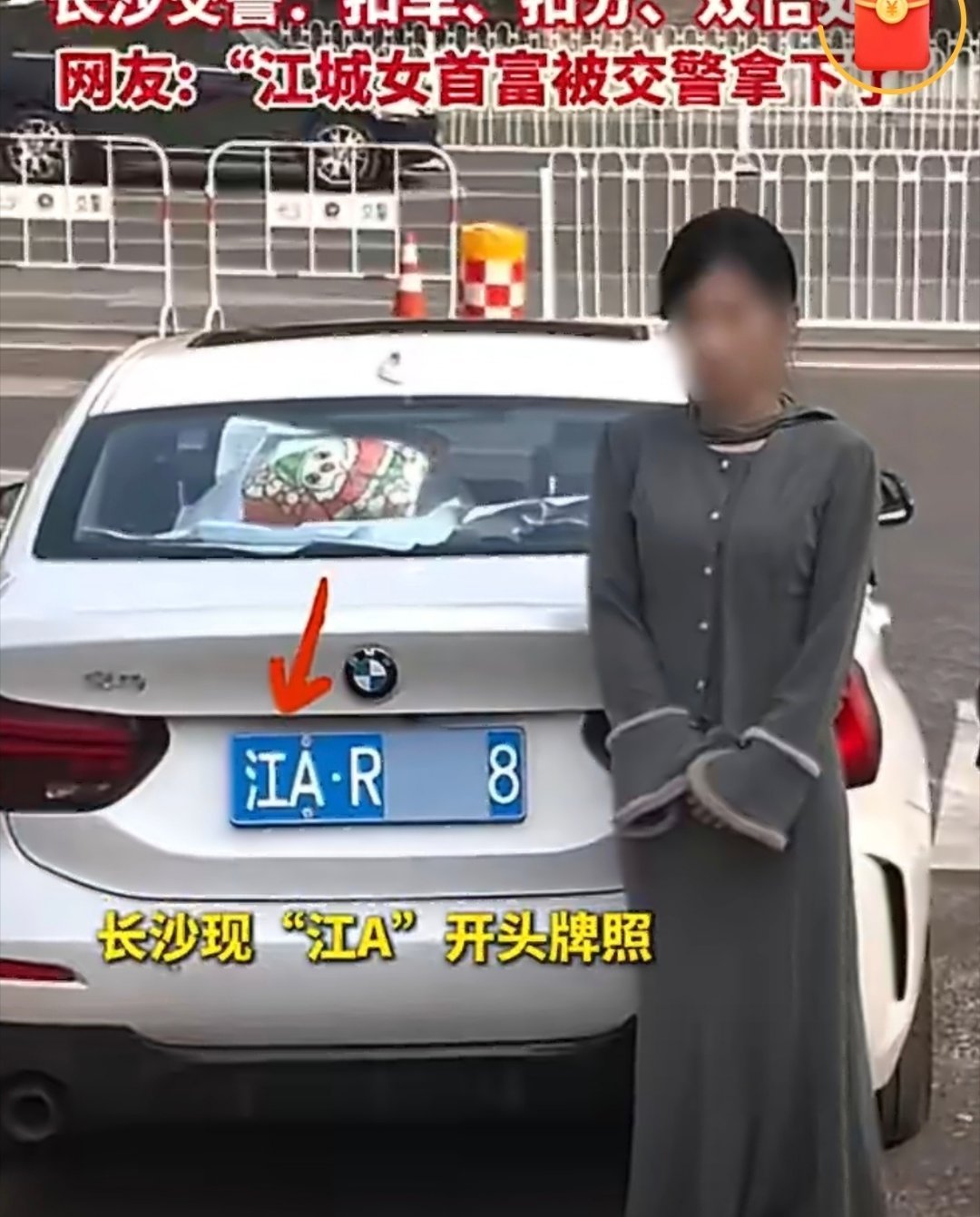 女子开江A牌照车上路被罚 竟然把排短剧的车子开到大街上，而且车子既没有年检也没有