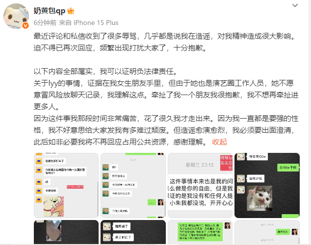 奶黄包再晒聊天记录 ​​​爆料梓渝的女网红奶黄包在删博后，再次晒出聊天记录，表示