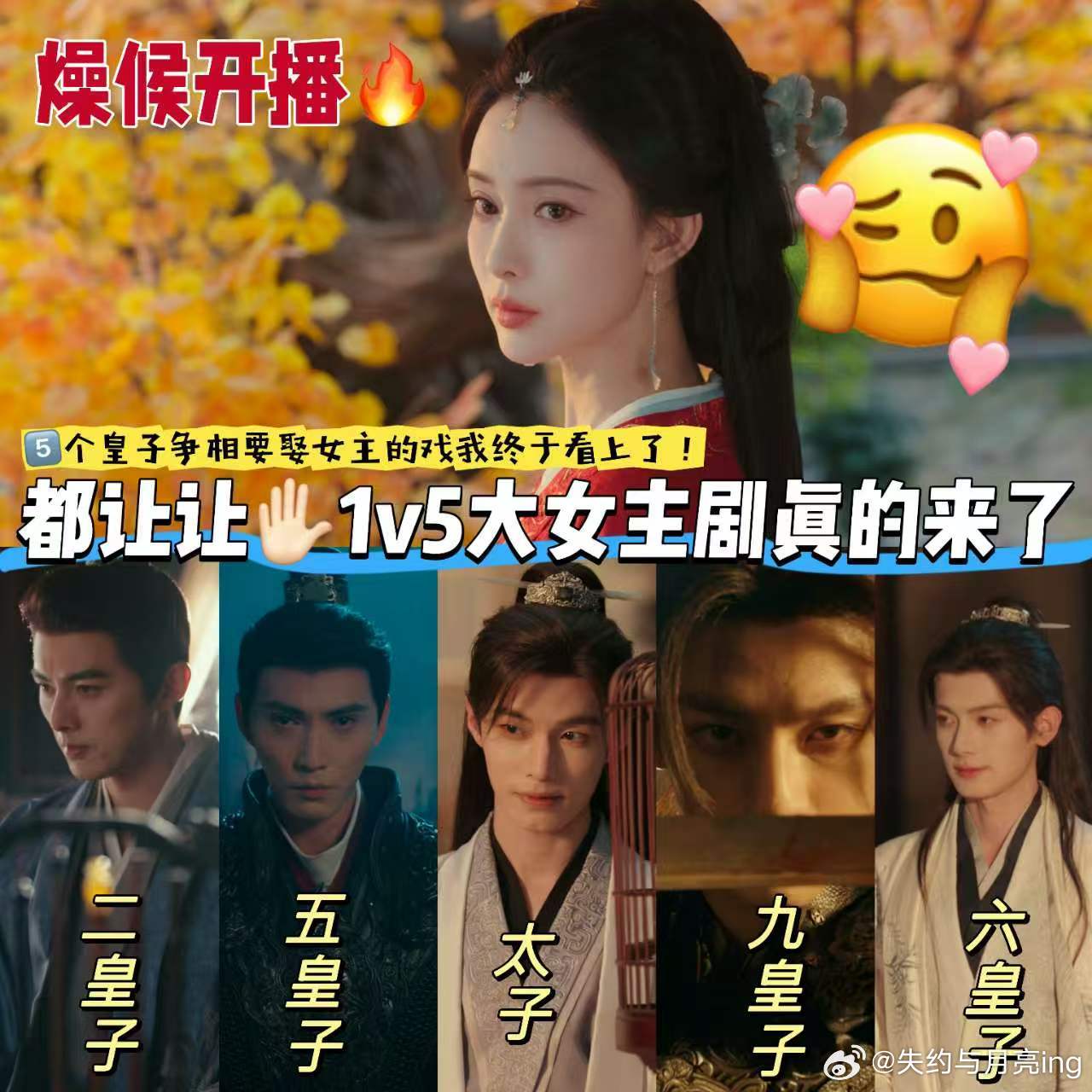 百花杀今日开播 终于等到《百花杀》上线！孟子义首次挑战黑化权谋女主，和何与强强对