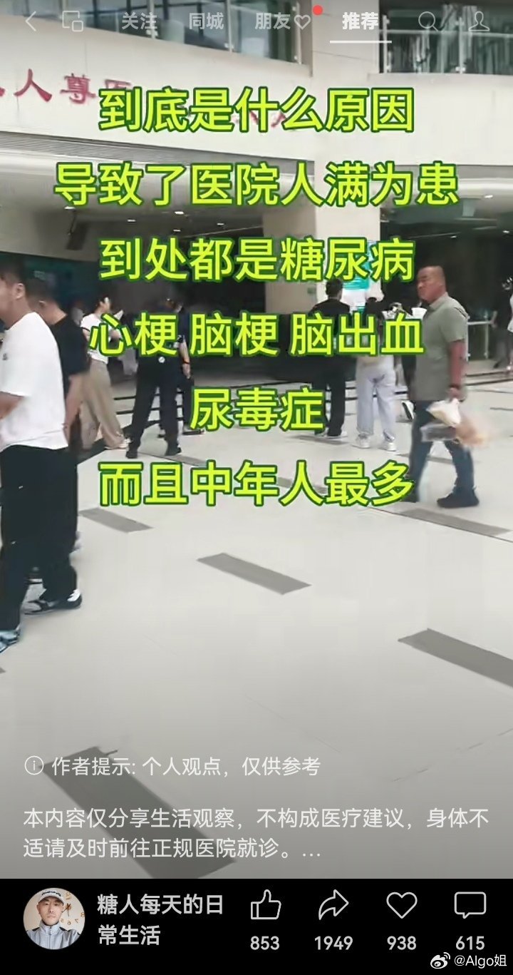 按倪海厦的说法，一型糖尿病大多是西药吃出来的，或者扎出来的，胰脏功能没了。其实，