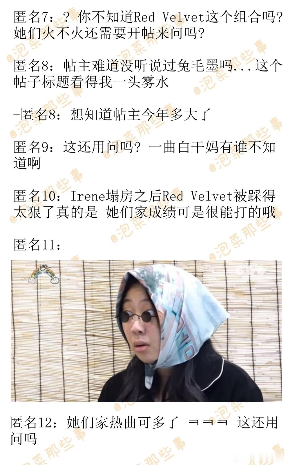 🔥韩网热帖评论翻译🔥Red Velvet也能算得上是大火的爱豆组合了吧?韩网