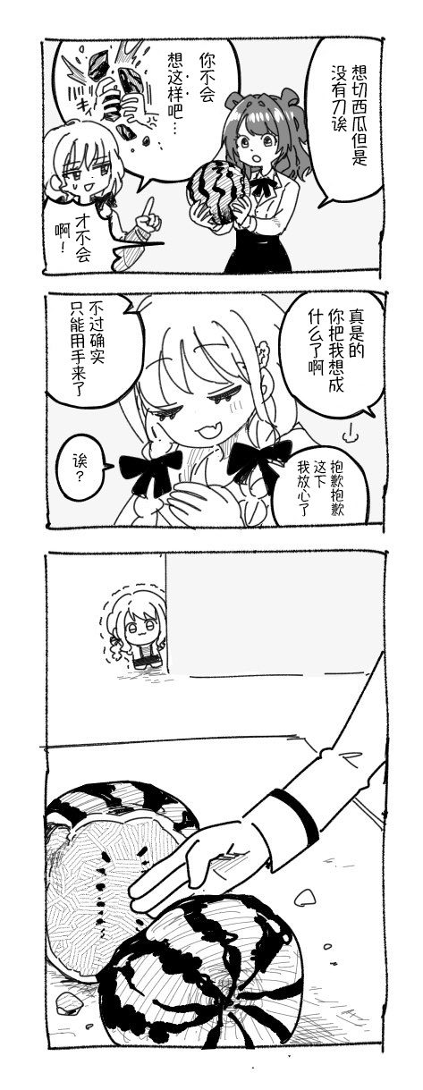 个人汉化 → 学园偶像大师猫好たま 大力 ​​​