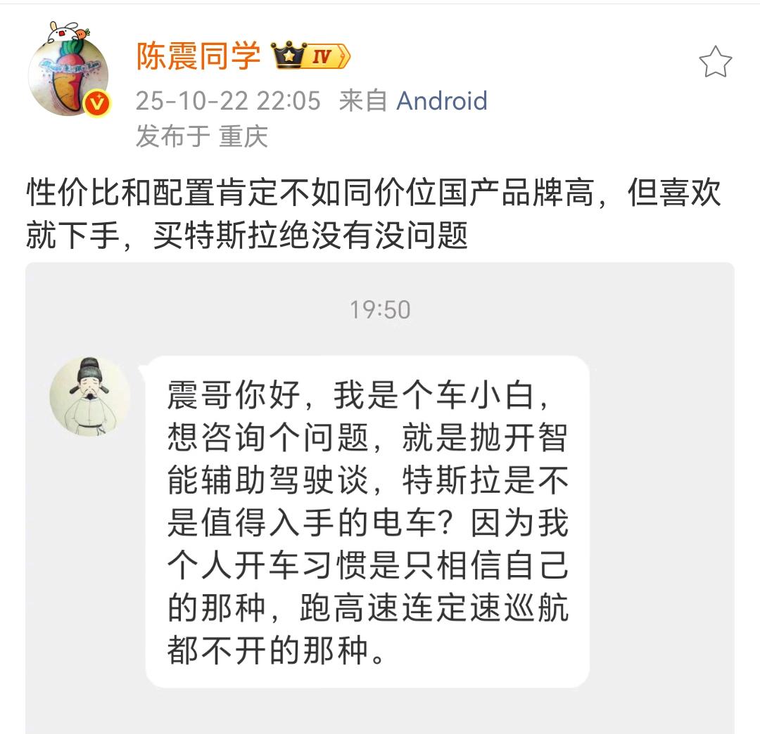 陈震：买特斯拉绝没有没问题！
适合自己的产品才是好产品，就跟有的同学一样手头没什
