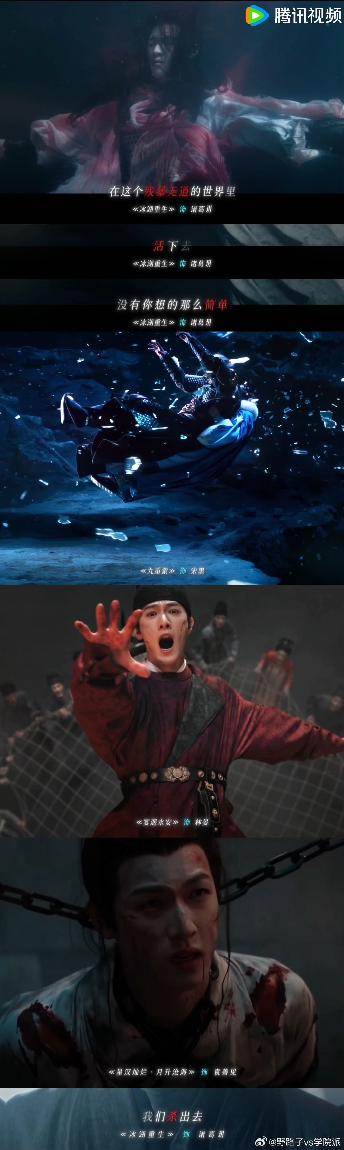 李昀锐老自捞老己冰湖重生 路人表示，单看预告，李昀锐的诸葛玥眼神很有戏，把美强惨