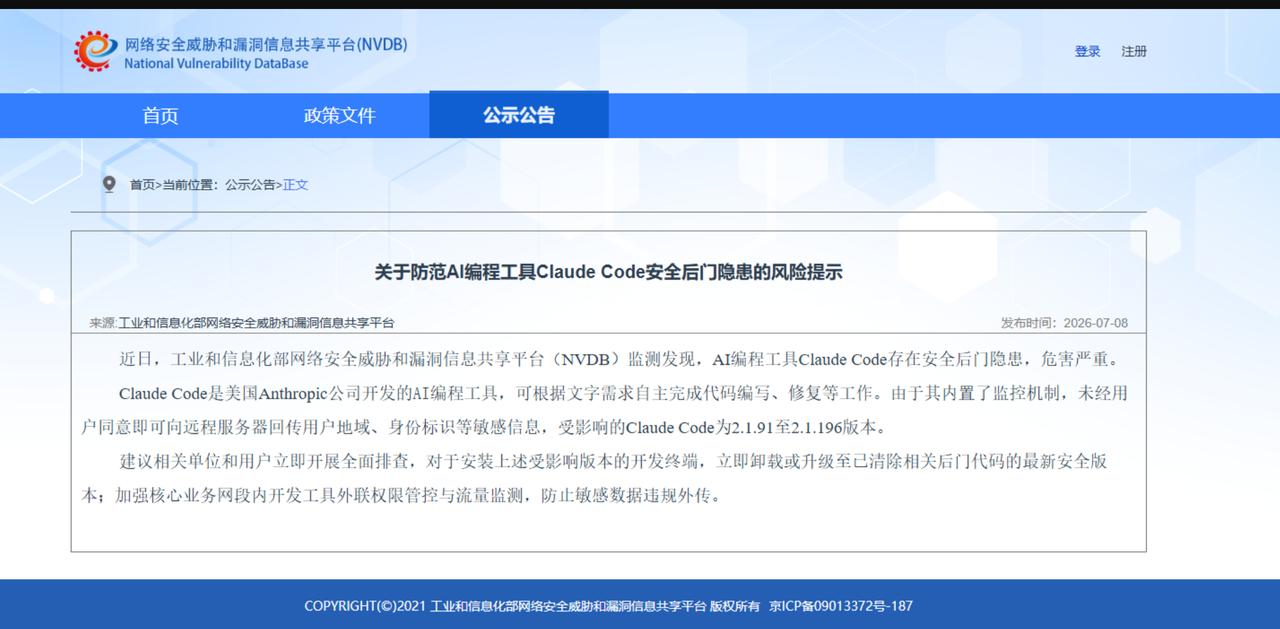 阿里下命令了，7 月 10 号前所有人必须卸载 Claude 全系列产品，私号代