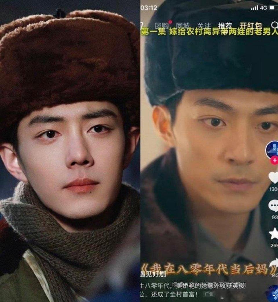 网剧男主和肖战真的长得像吗？ ​​​