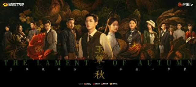 徐若晗丞磊《玉簟秋》首播卫视第一：赢在哪