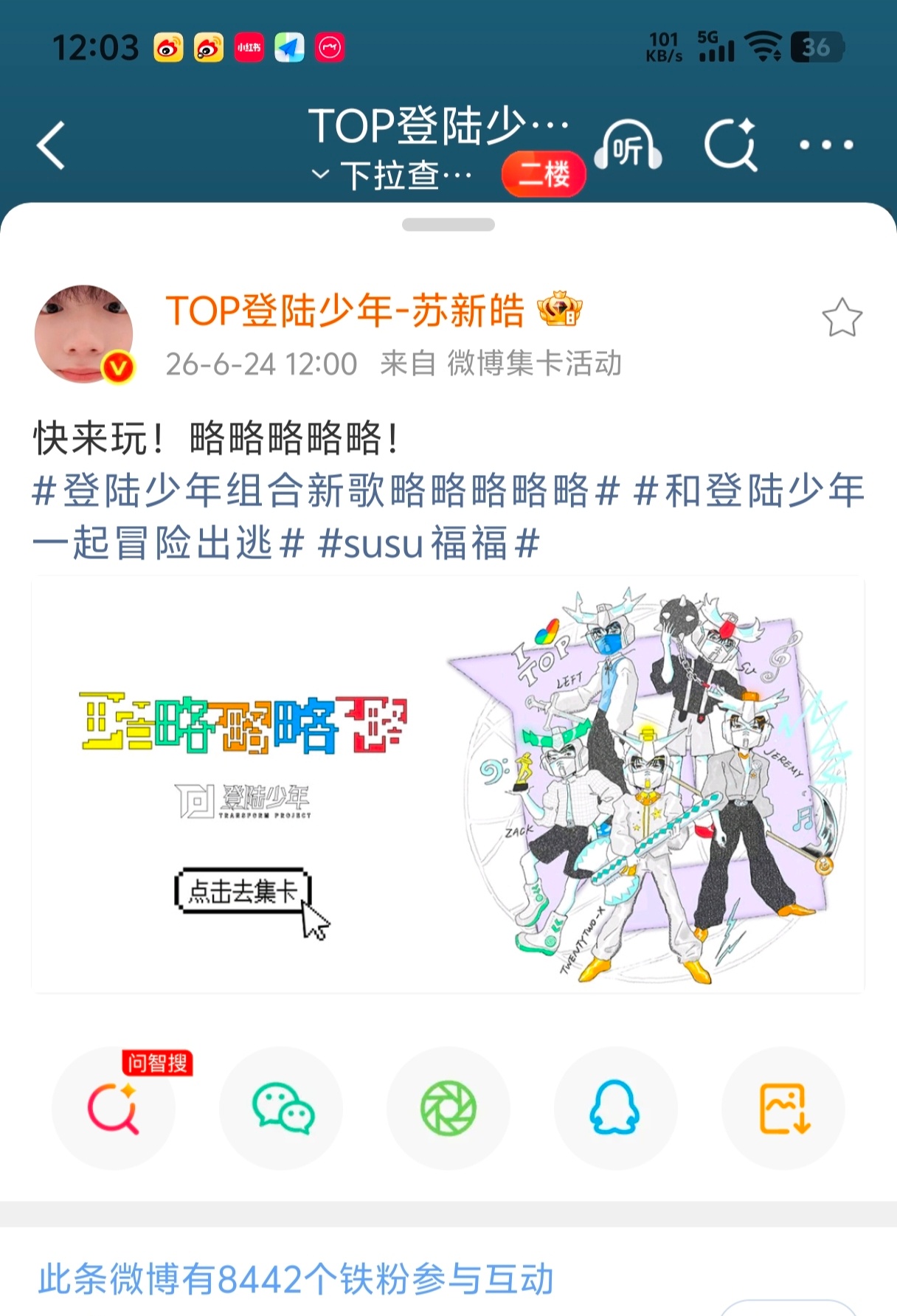 朱志鑫 真正的无预告空降，朱志鑫第一个达成铁九朱志鑫一路向海的少年