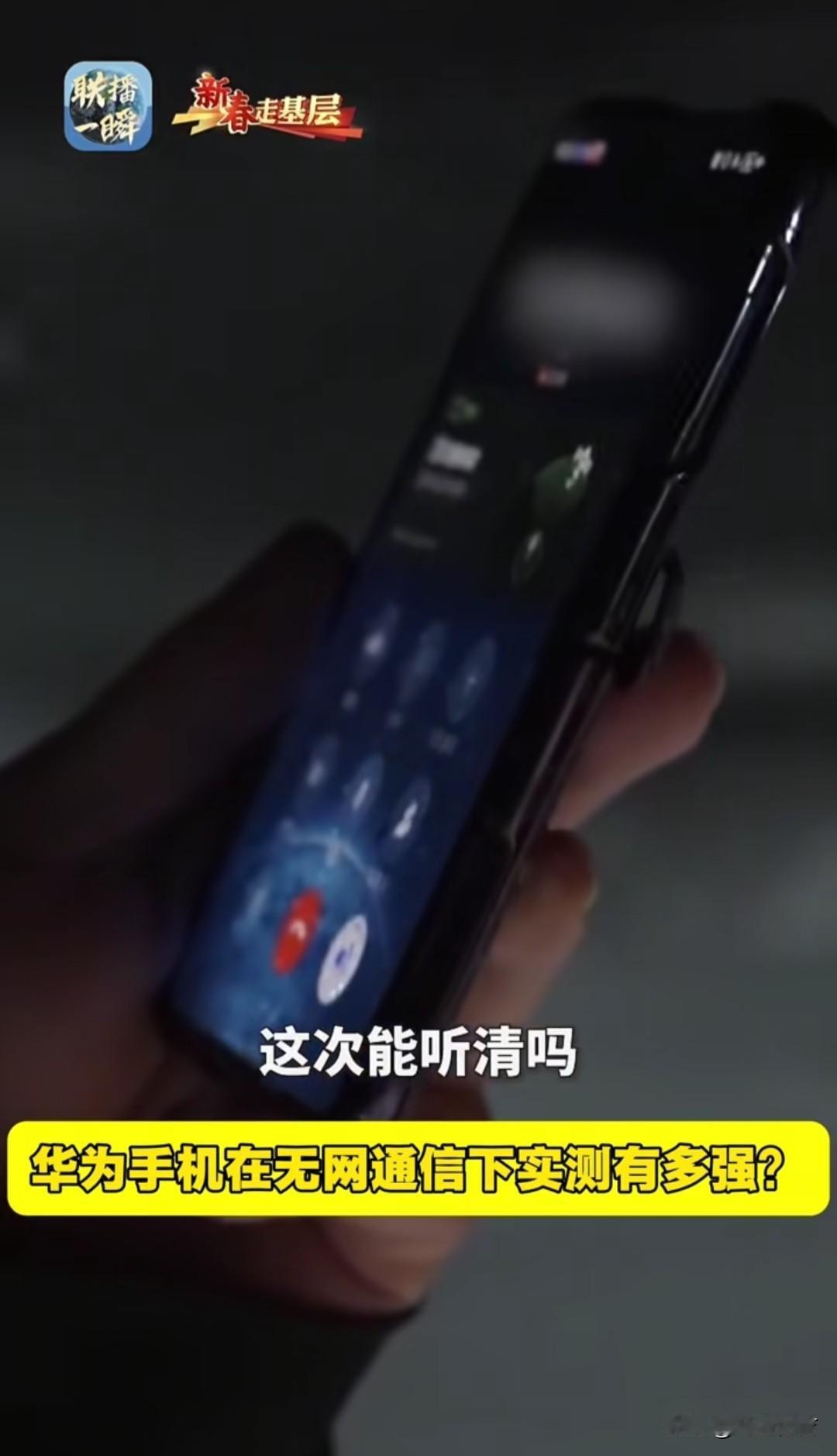 我说，买华为用华为手机的人是一群爱国，有家国情怀的人，是一群有格局的人。
看华为