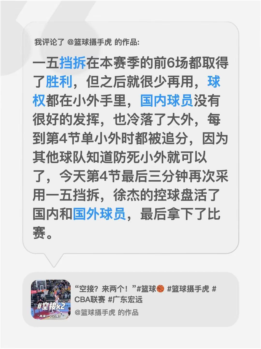 我评论了@篮球摄手虎 的作品：一五挡拆在本赛季的前6场都取得了胜利，但之后就很少