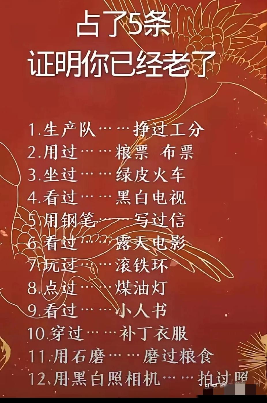 80后，除了第一和第二条，其他的都中了，我很老了吗？[捂脸]