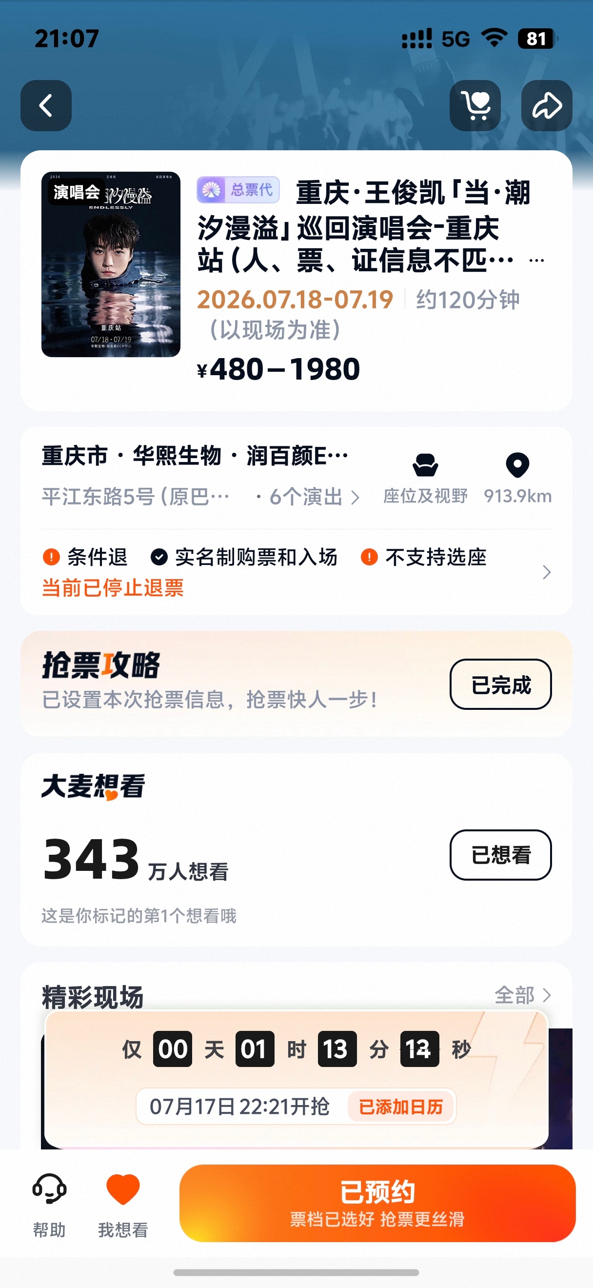 不是没了吗