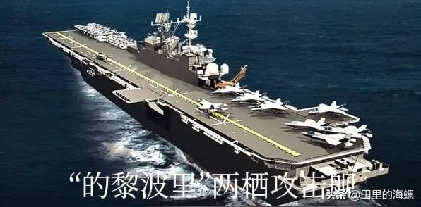 毫无底线！昨天，美军中央司令部宣称，美国水兵和海军陆战队员，乘坐的“的黎波里”号