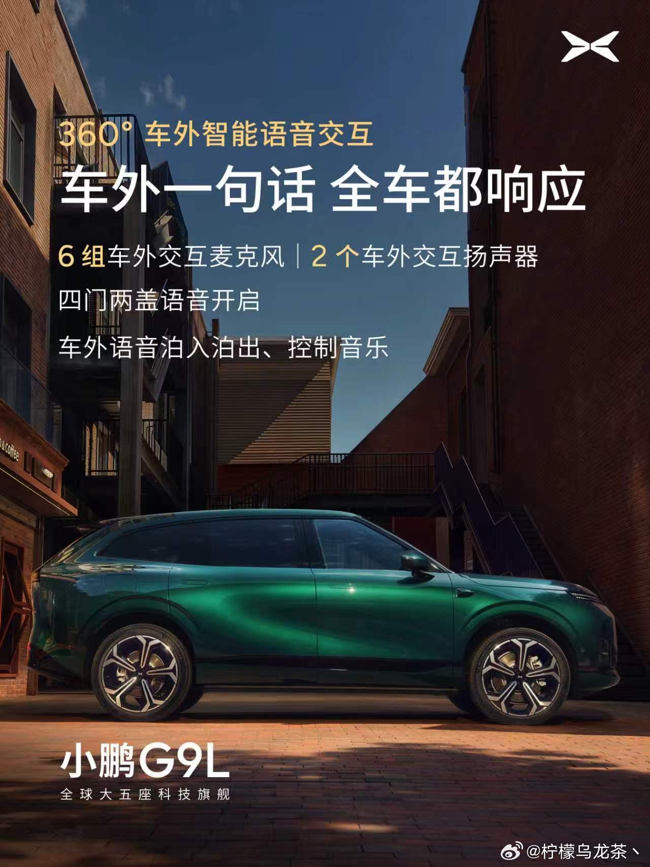 小鹏G9L｜大五座科技旗舰登场！3100mm同级最长轴距，宽体车身气场十足。沧澜