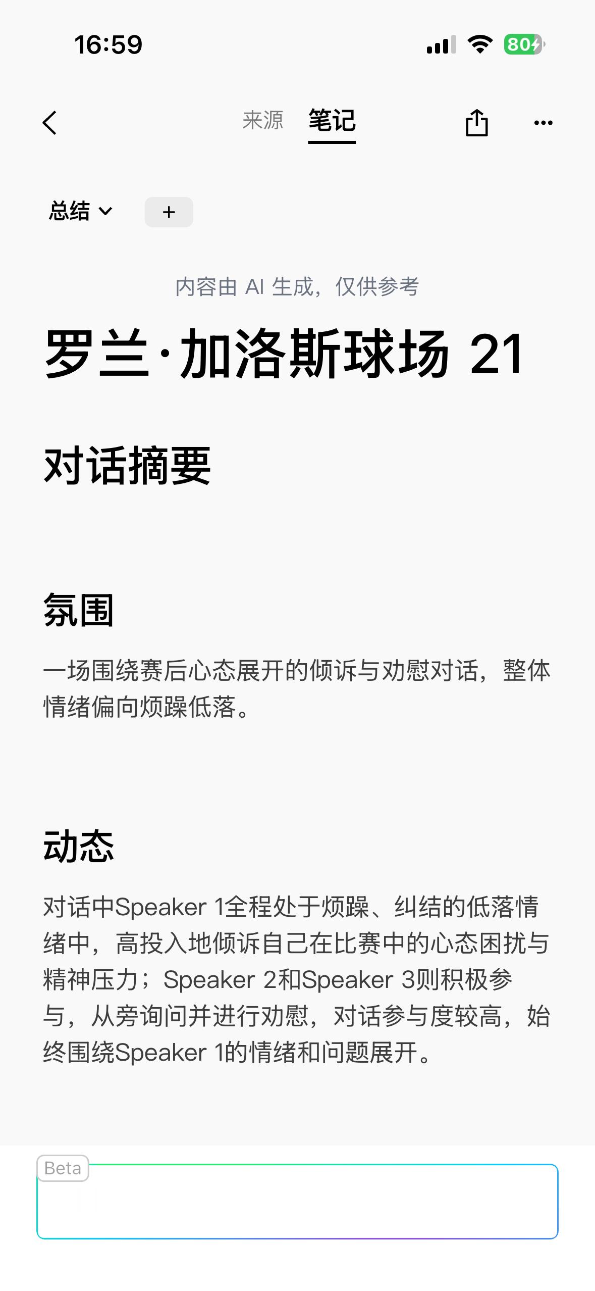啊。。。好难啊。也好难写啊。张之臻对我们几个说：“我倒要看看你们怎么写。”确实没