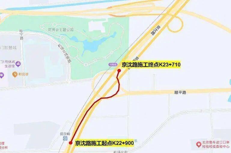 顺义公路分局提醒市民：由于部分施工路段交通量较大，请市民提前规划好出行路线，途经