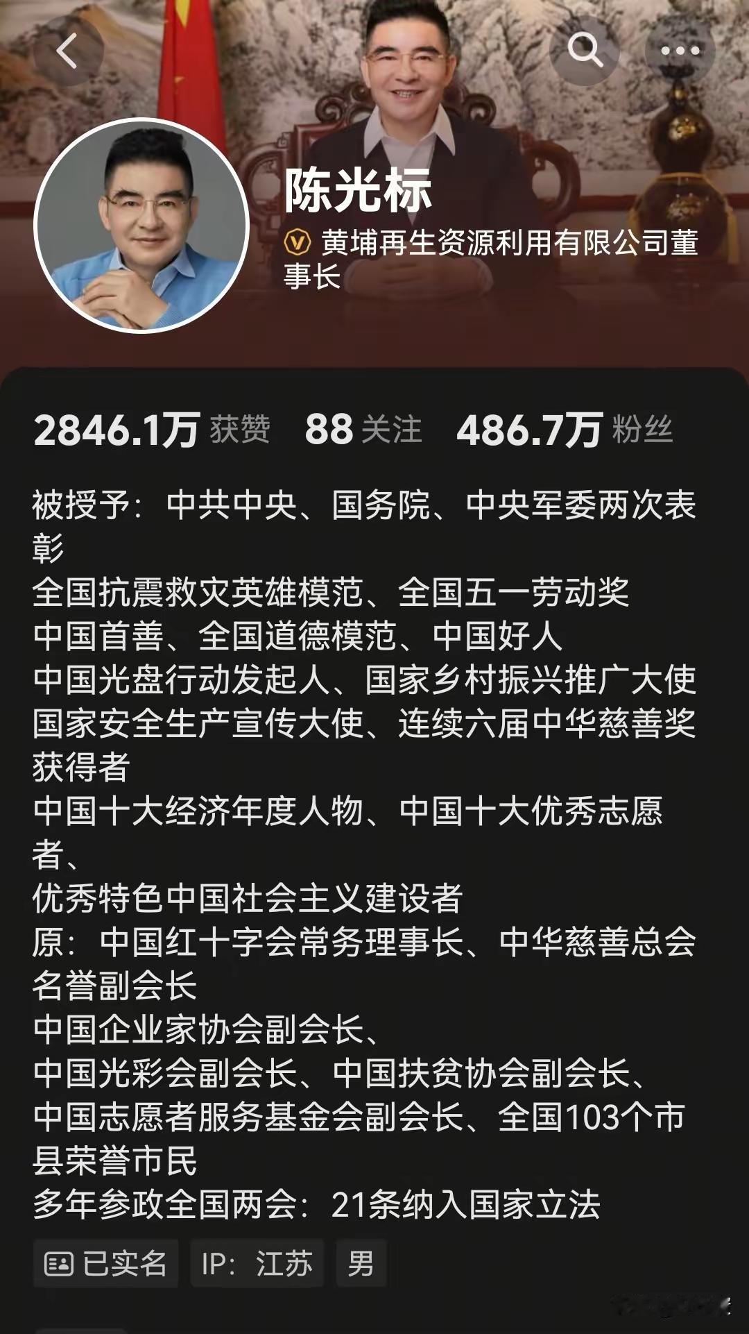 标哥好厉害，头衔一大堆！如果有个全球首善称号就更好了！标哥慈善捐款 标哥良心 标