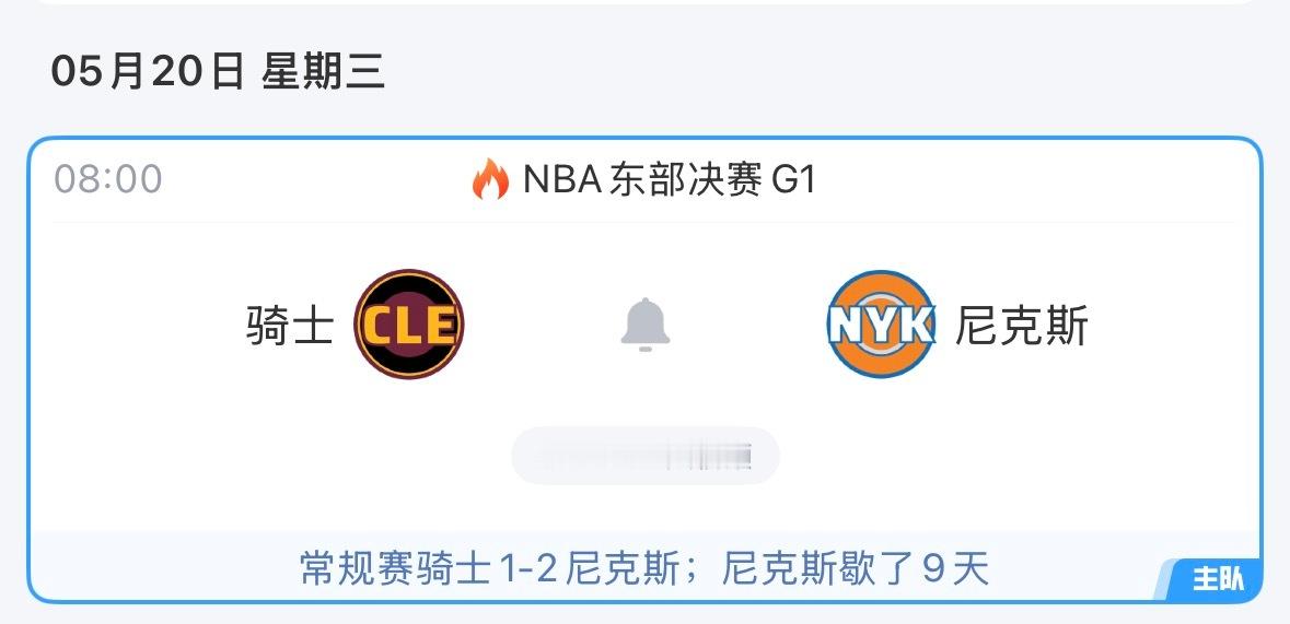 早8，运气点