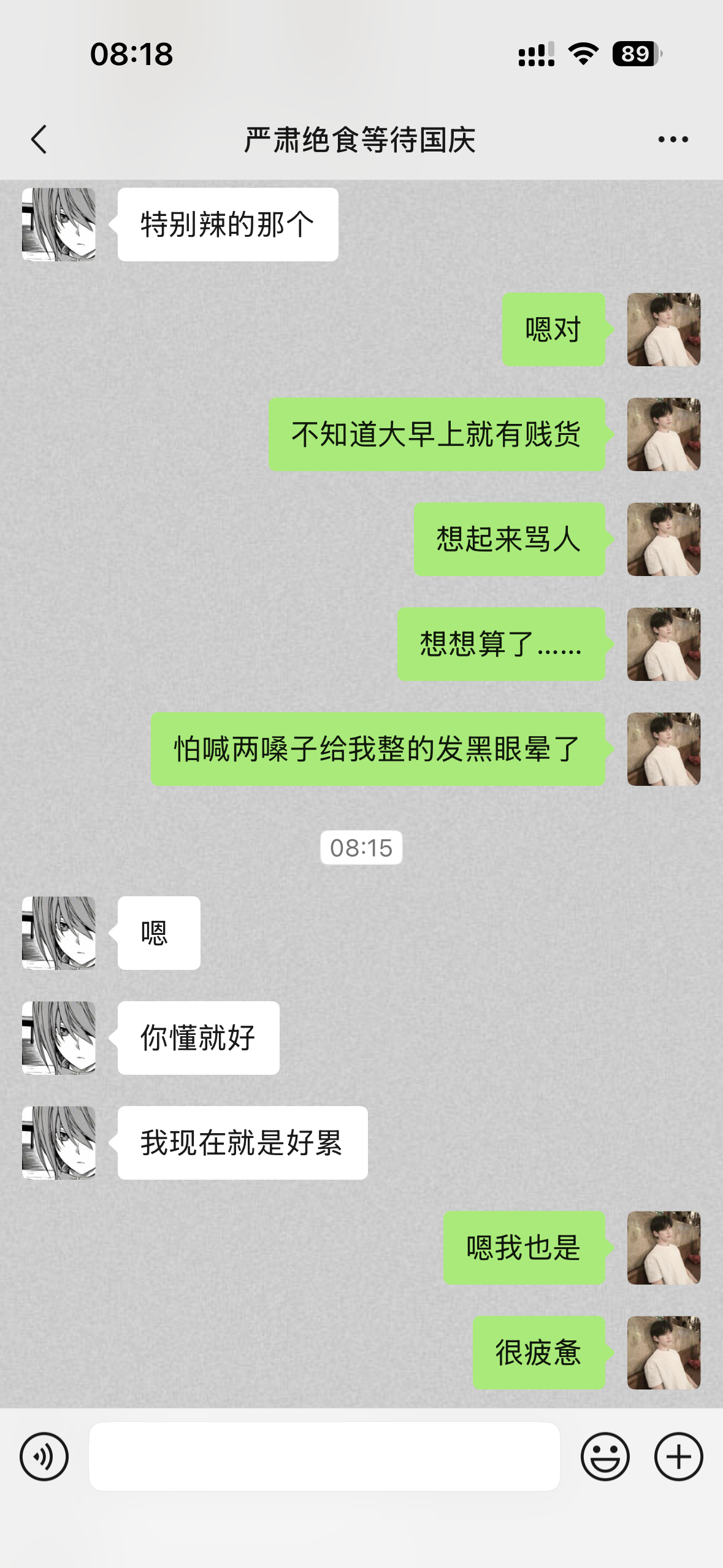 心情是求放过 气血不足的人对啥都淡淡的其实是没招了 ​​​