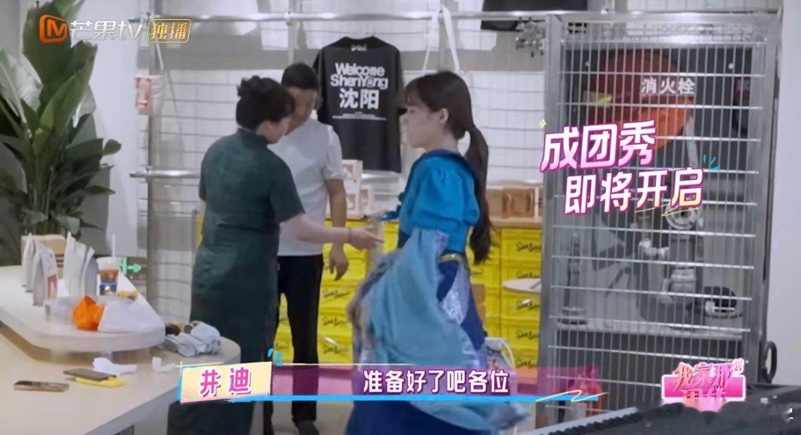 井迪我家那闺女成团日 巅峰之顶乐队正式出道！主唱井迪气场全开，搭配乐器与舞蹈的超