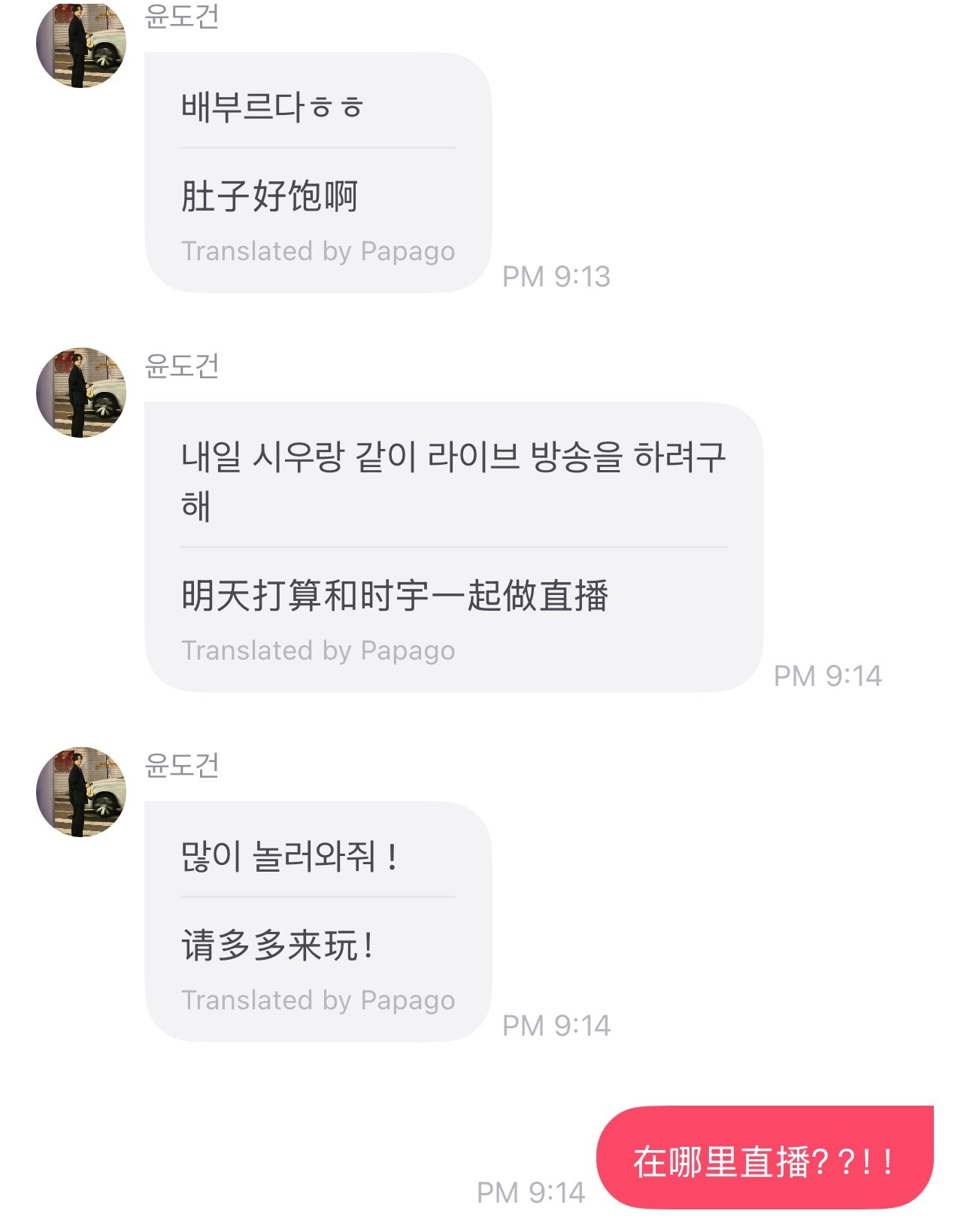 检察官的提案  老爸明天和老妈一起直播哦，燥候检察官的提案