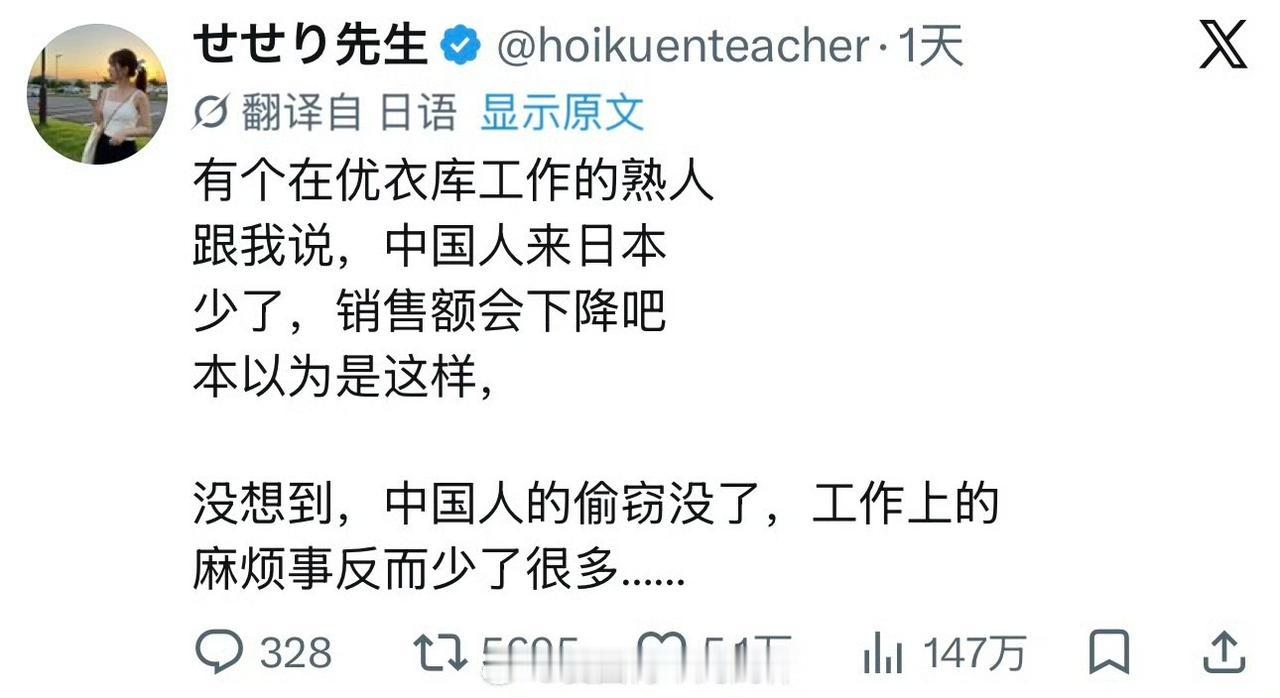 日本人污蔑中国人，真是张口就来！

就这样，除了工作必须之外，到底是哪些中国人在