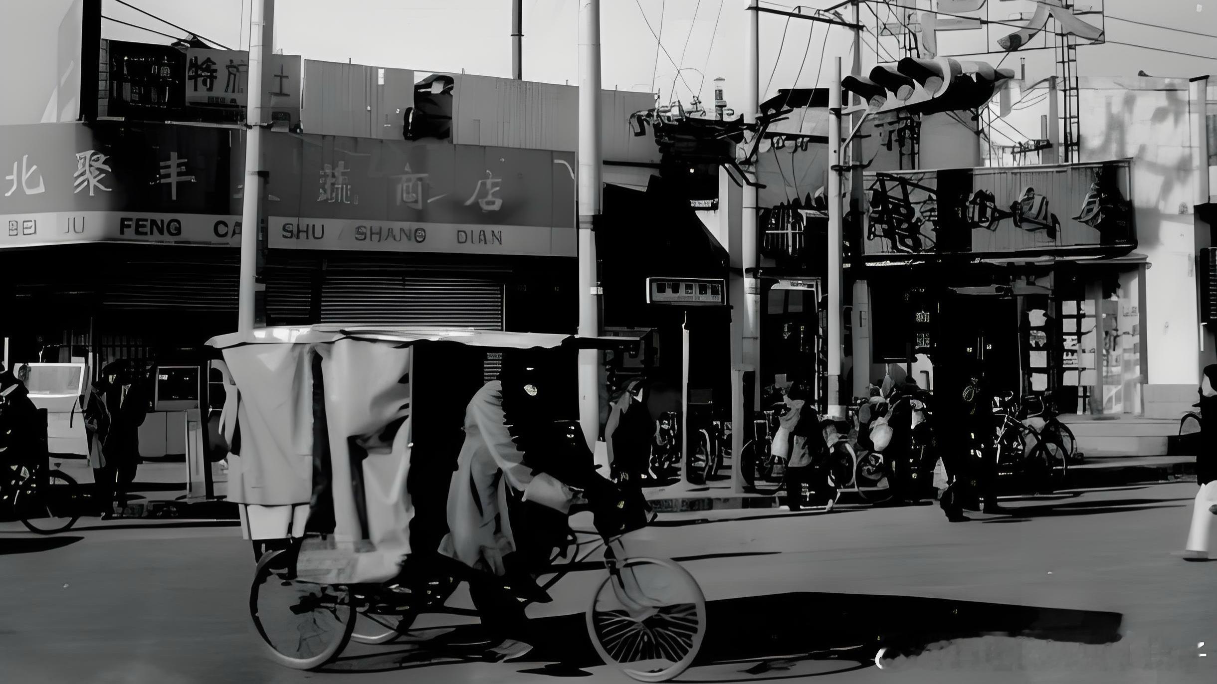 九十年代北京街头老照片