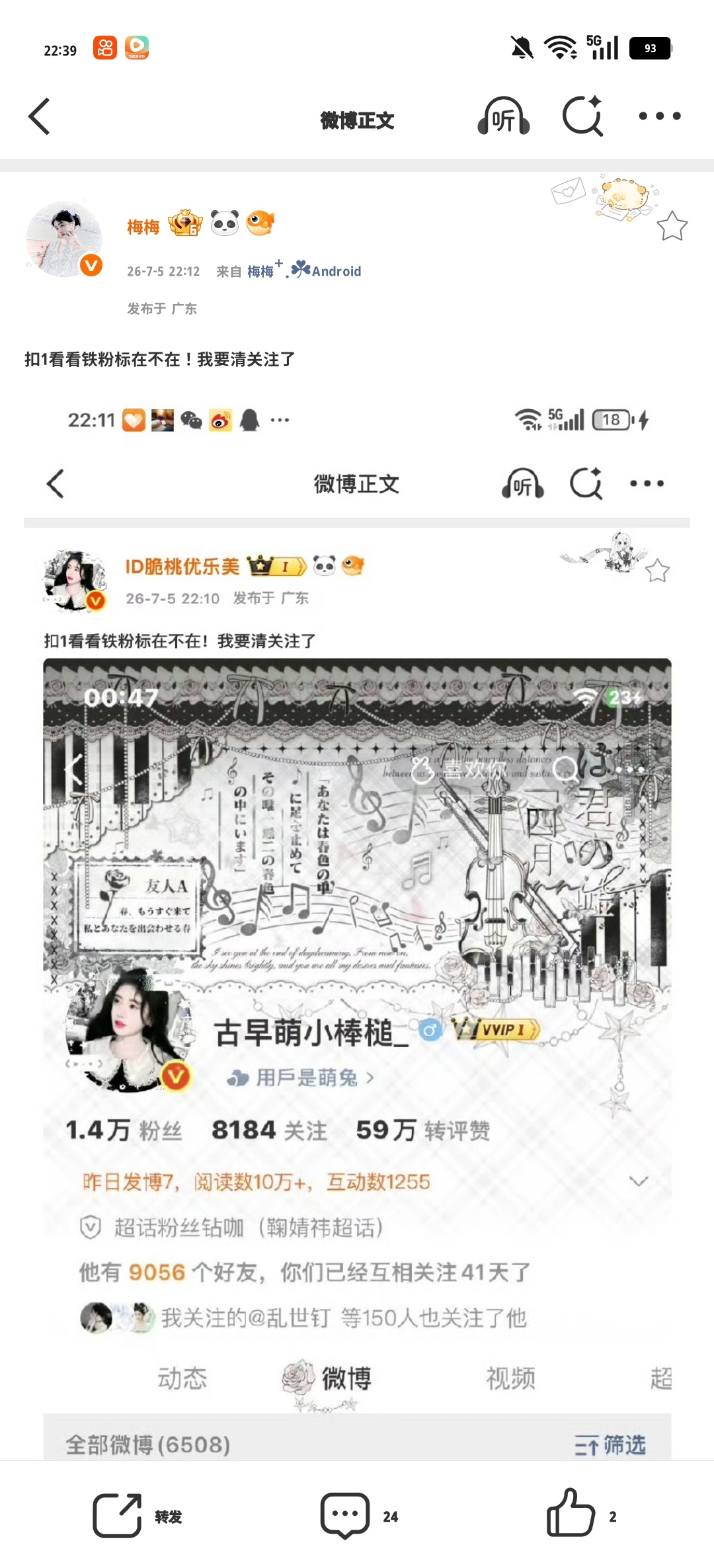 扣1看看铁粉标在不在！我要清关注了 