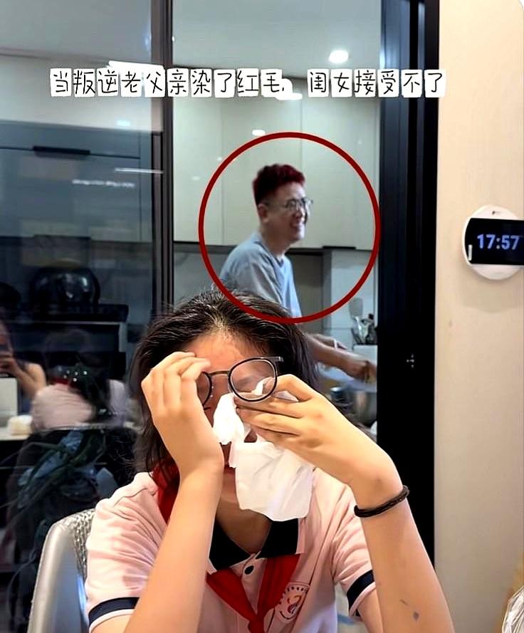90后爸爸染个红头发，12岁闺女直接哭了，这画面你敢信？
更绝的是，女儿一开口就
