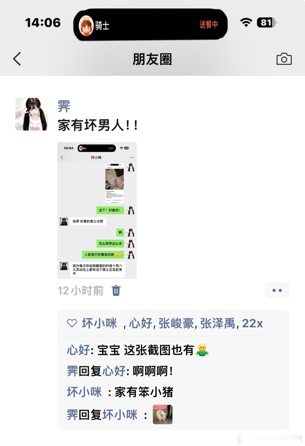 4499【航霁】 又一个普普通通的晚上 
