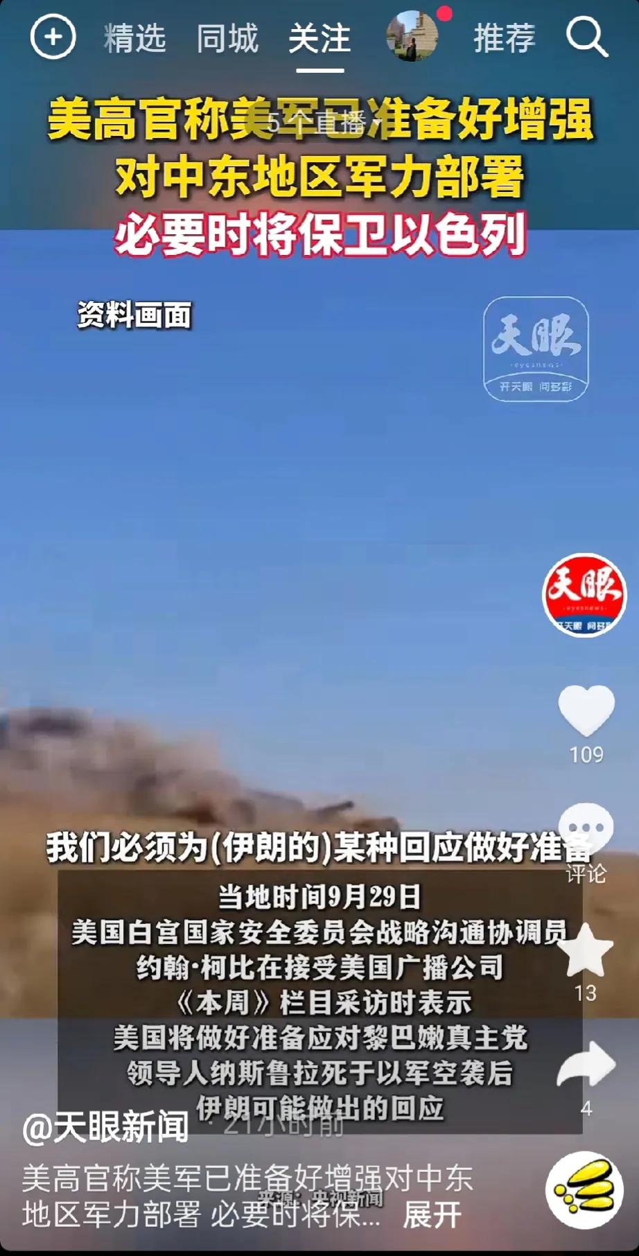 中东现在的局面是，弱者孤立无援，强者外援不断。

哈马斯快被打完，真主党的高层被
