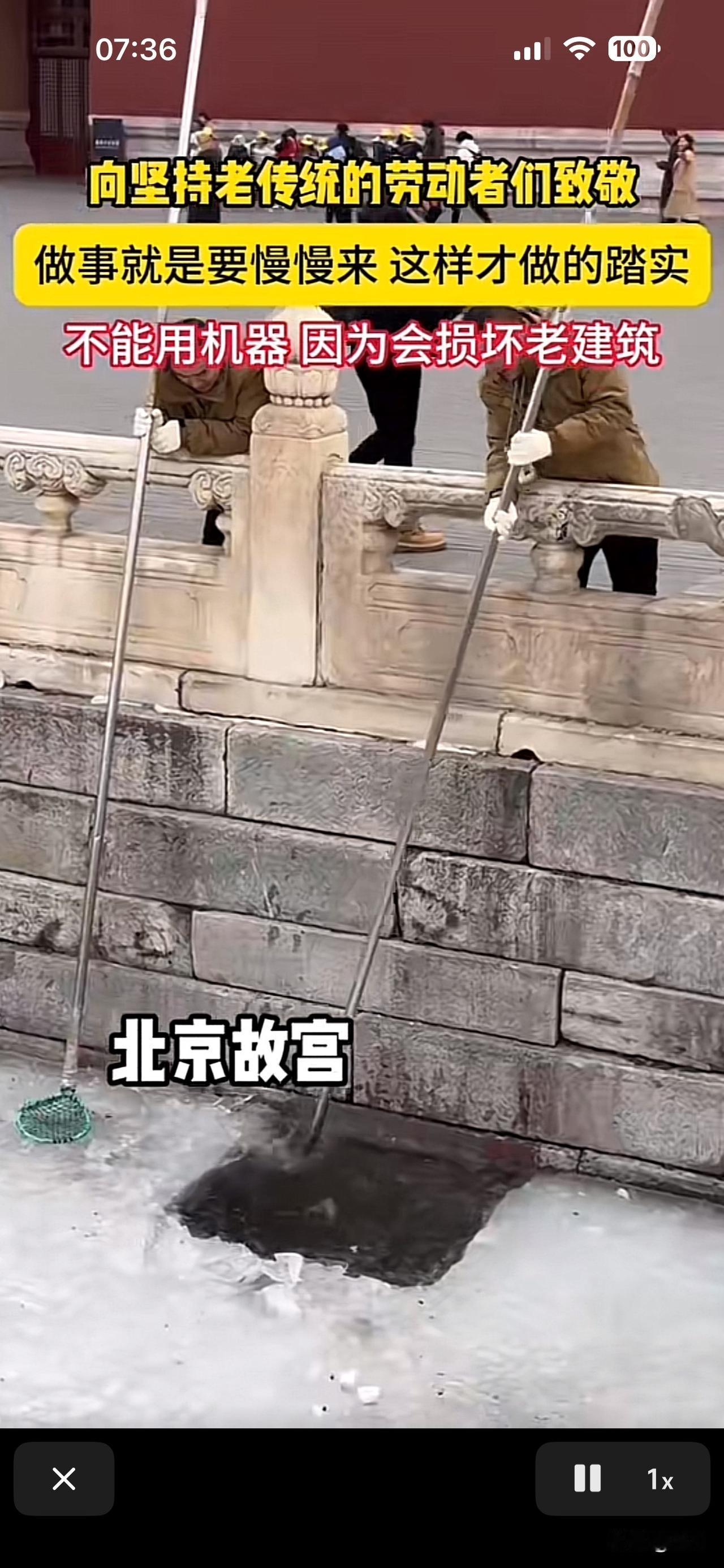 近期北京故宫的凿冰者，拿着长长的杆子，记者配图“向坚持老传统的劳动者们致敬”，不
