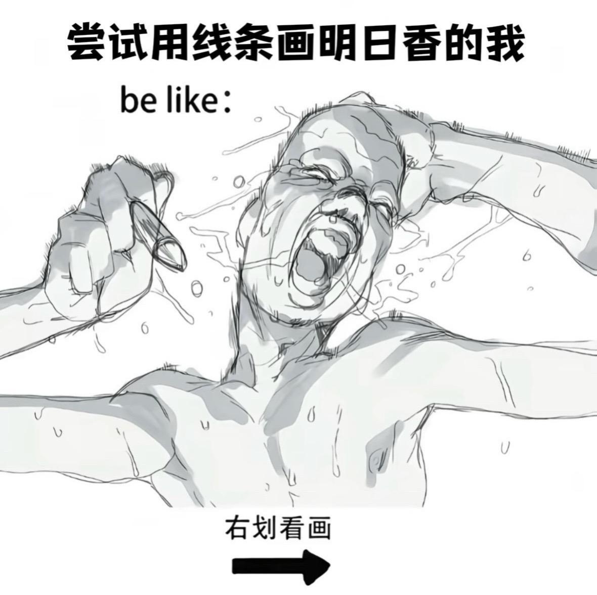 过程来了快艾特朋友给你画！