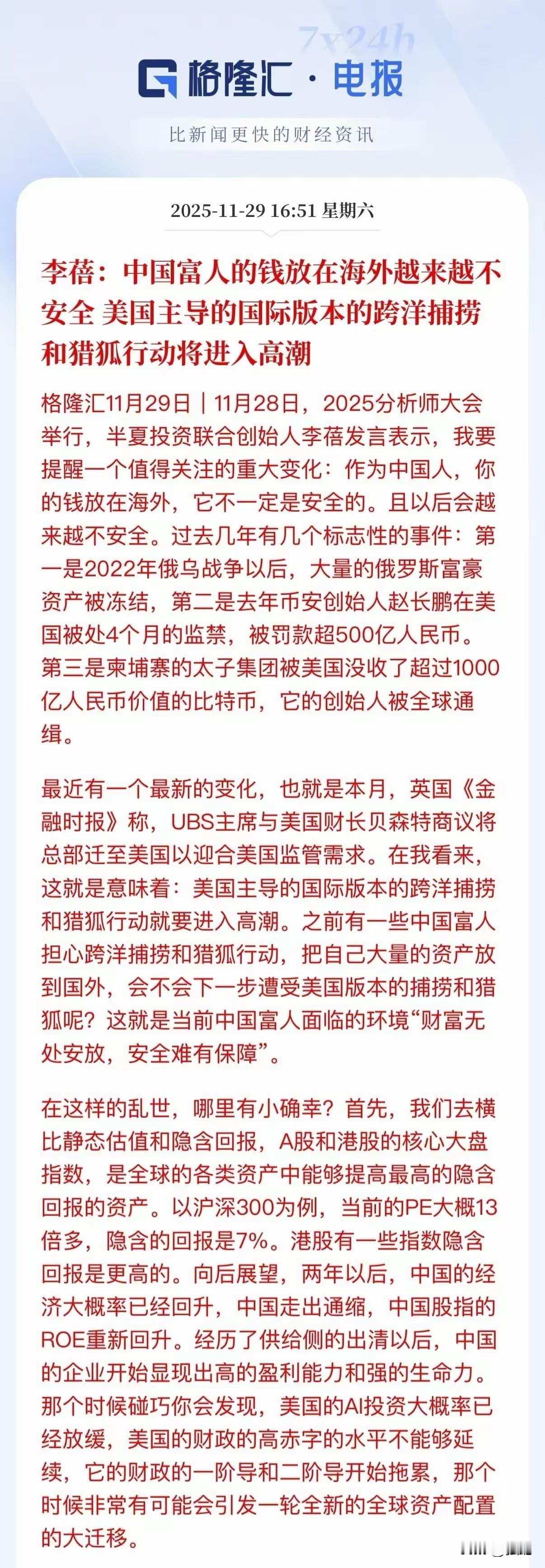 这事态！！！对于西方抢比忽悠更容易！
