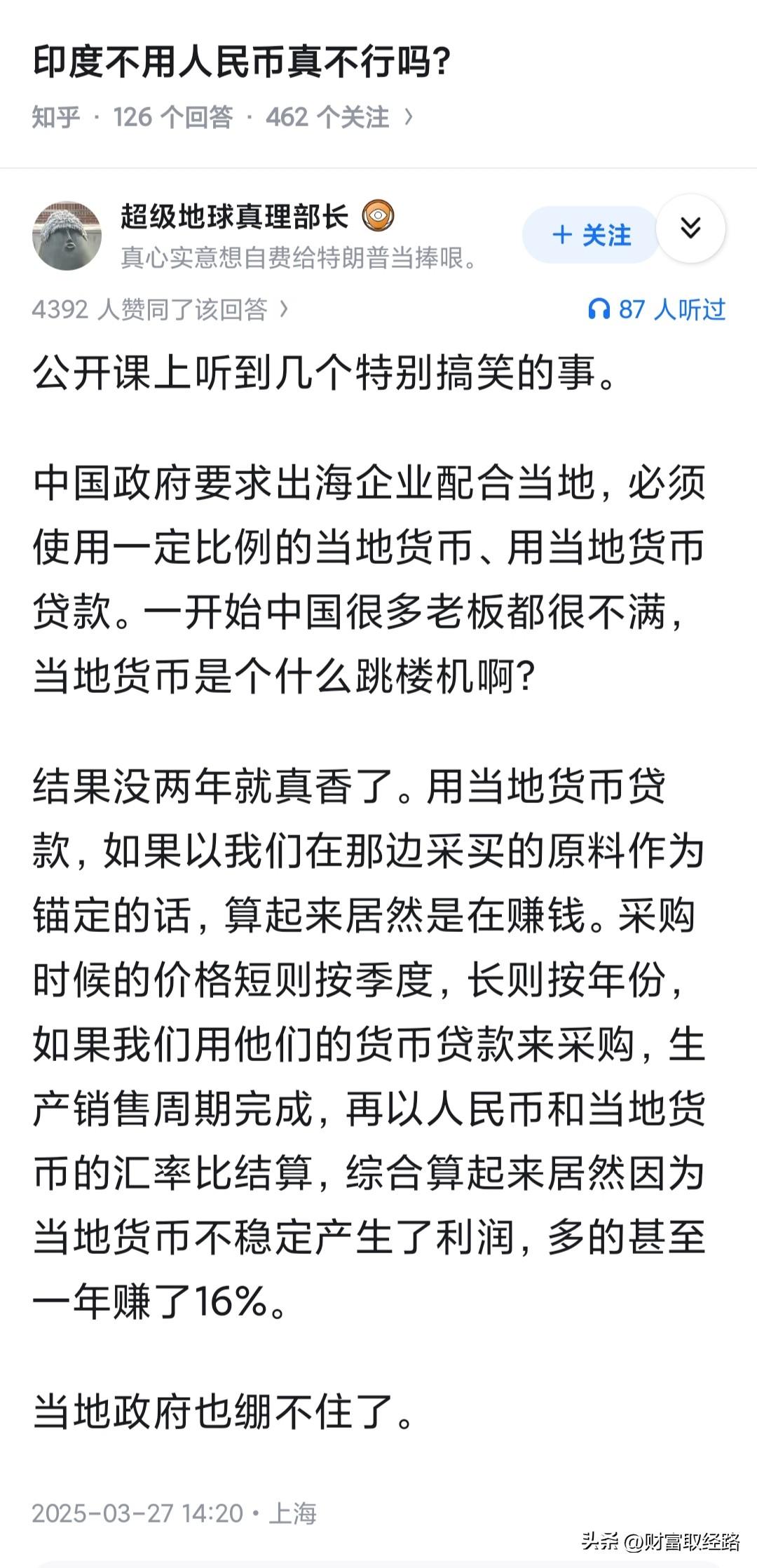 这个原理大概是只要人民币保持稳定，外币一乱，就赚钱。

当然，美元应该也特殊，但