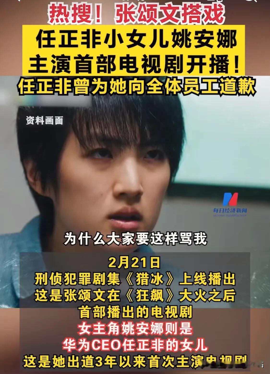 姚安娜：为什么大家要这么骂我？为什么大家喜欢姐姐，不喜欢我？但后来我就想通了，我