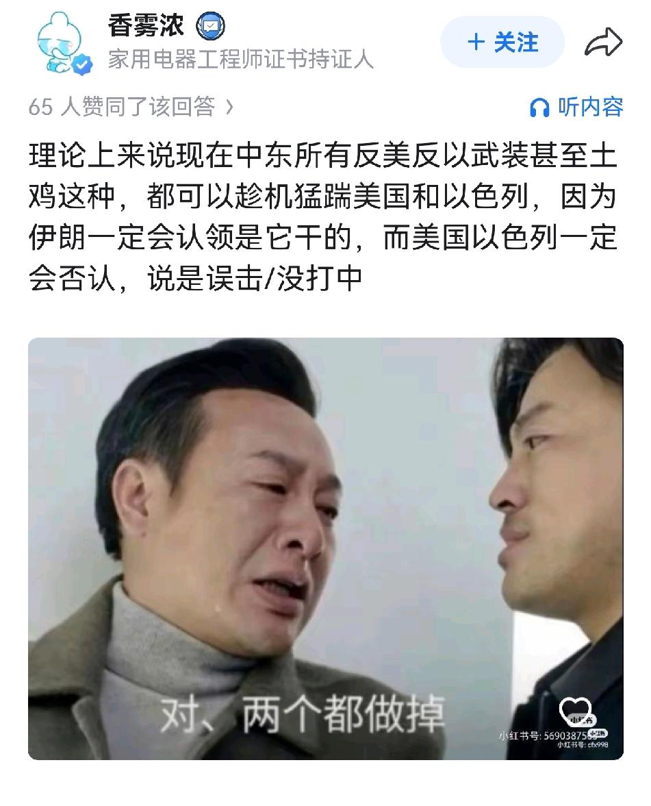 此招无效啊，美国都说是自己摔的要不就是友军误射。