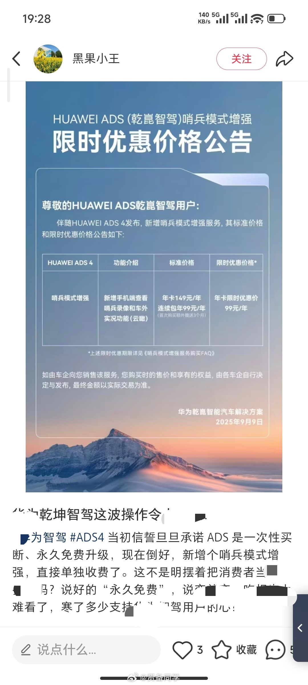 小地瓜刷到一个帖子，哨兵模式增强，年卡限时99 块一年！大家平时用哨兵模式吗？ 