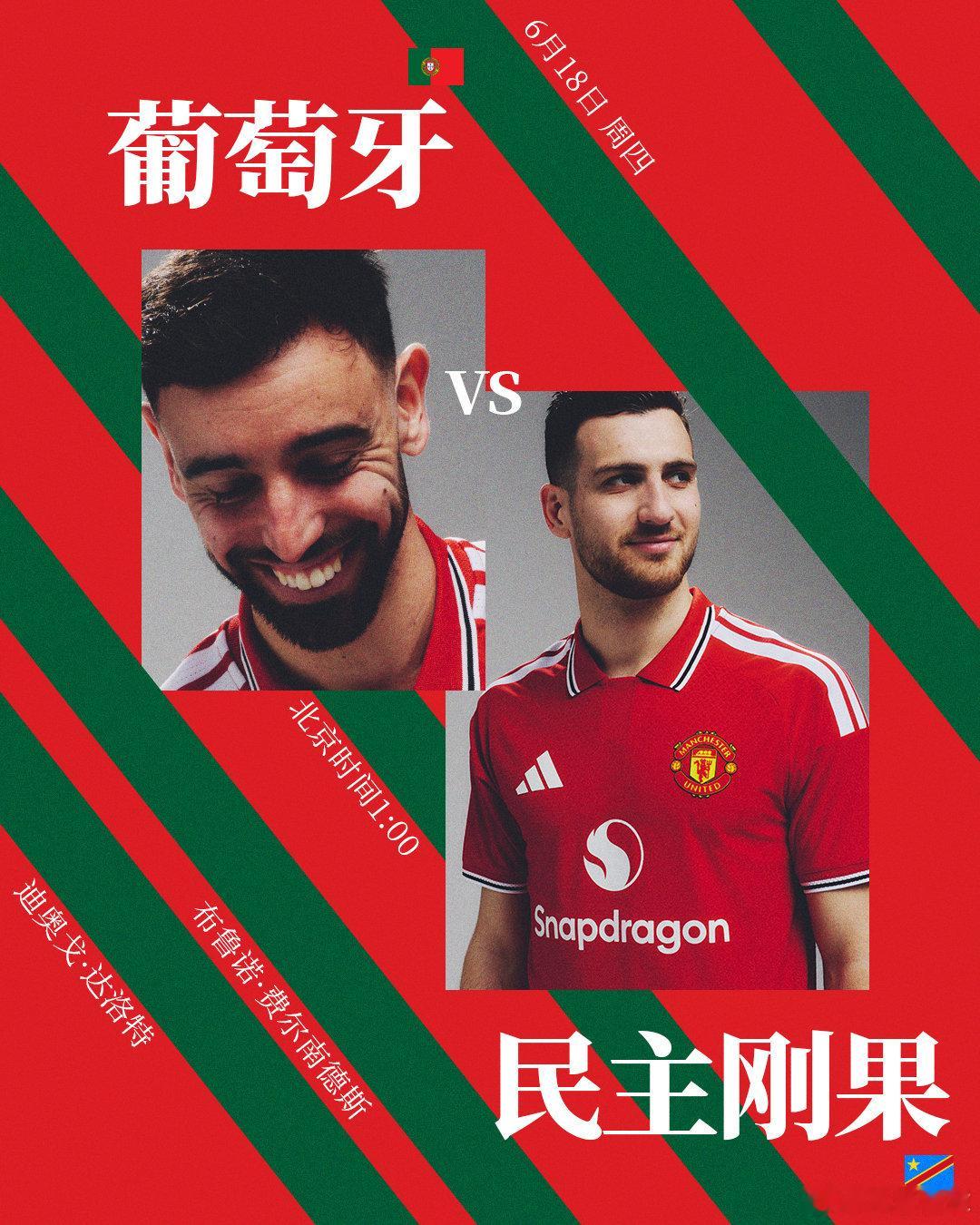 葡萄牙vs刚果 不怀疑葡萄牙的取分意愿，但根本没必要和刚果死磕，再者刚果能杀进世