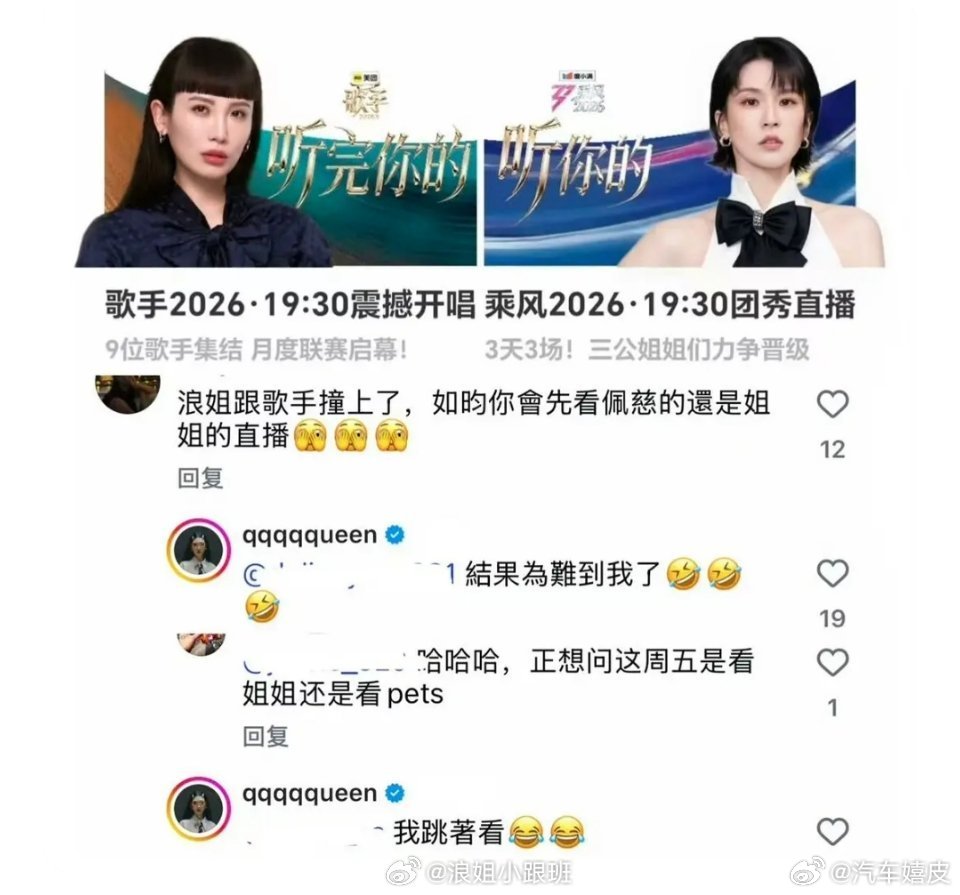 歌手浪姐今晚同时开播排面歌手浪姐今晚同时开播 歌手浪姐今晚同时开播排面歌手202