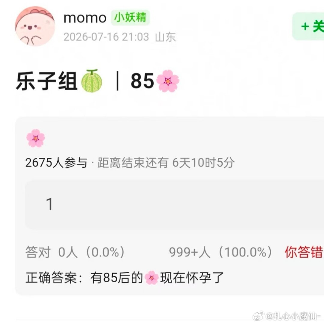不知道得多糊，但凡有点知名度，就会说顶流了曝85花怀孕