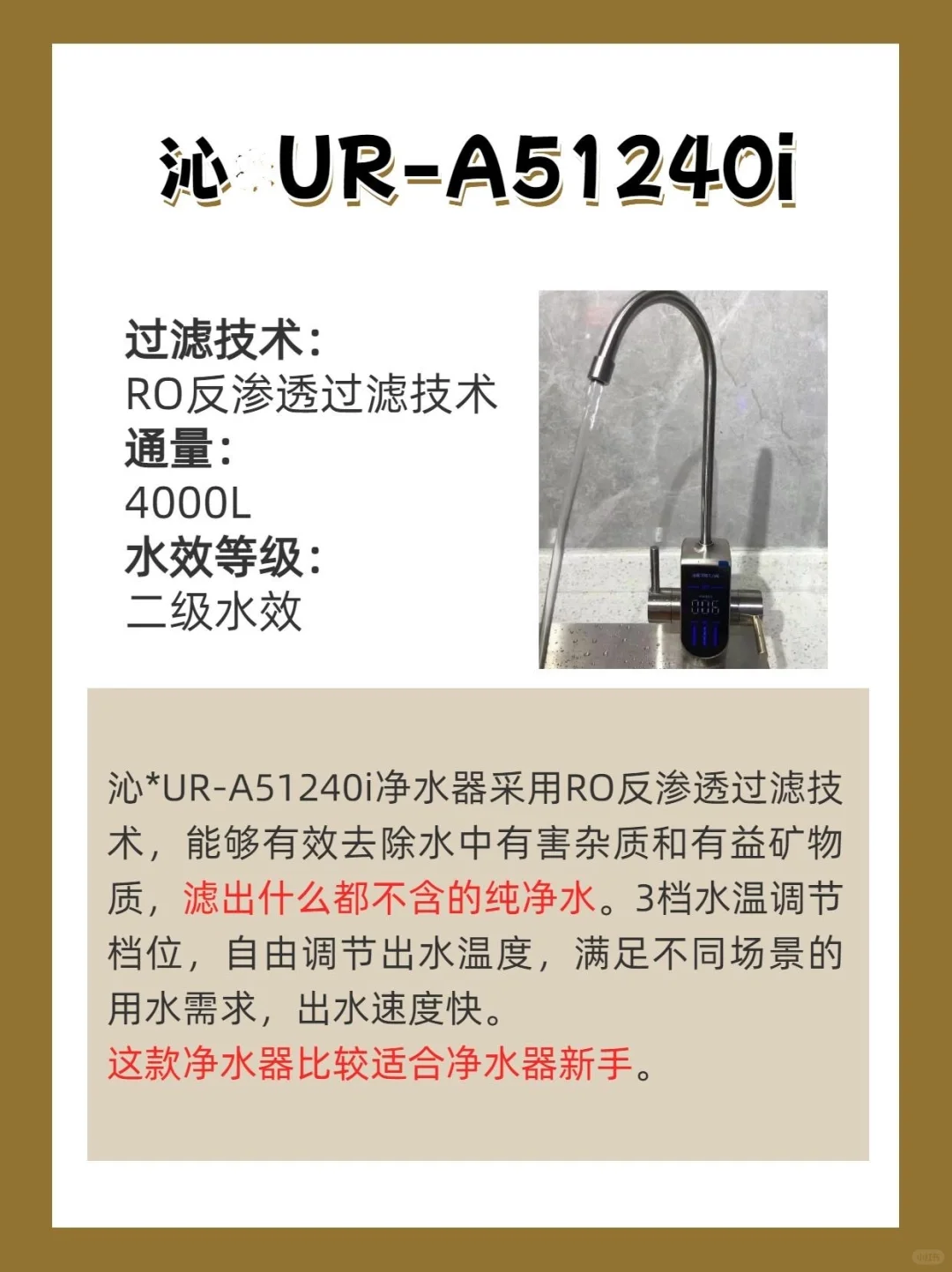 净水器选购要点，看这篇就够了！