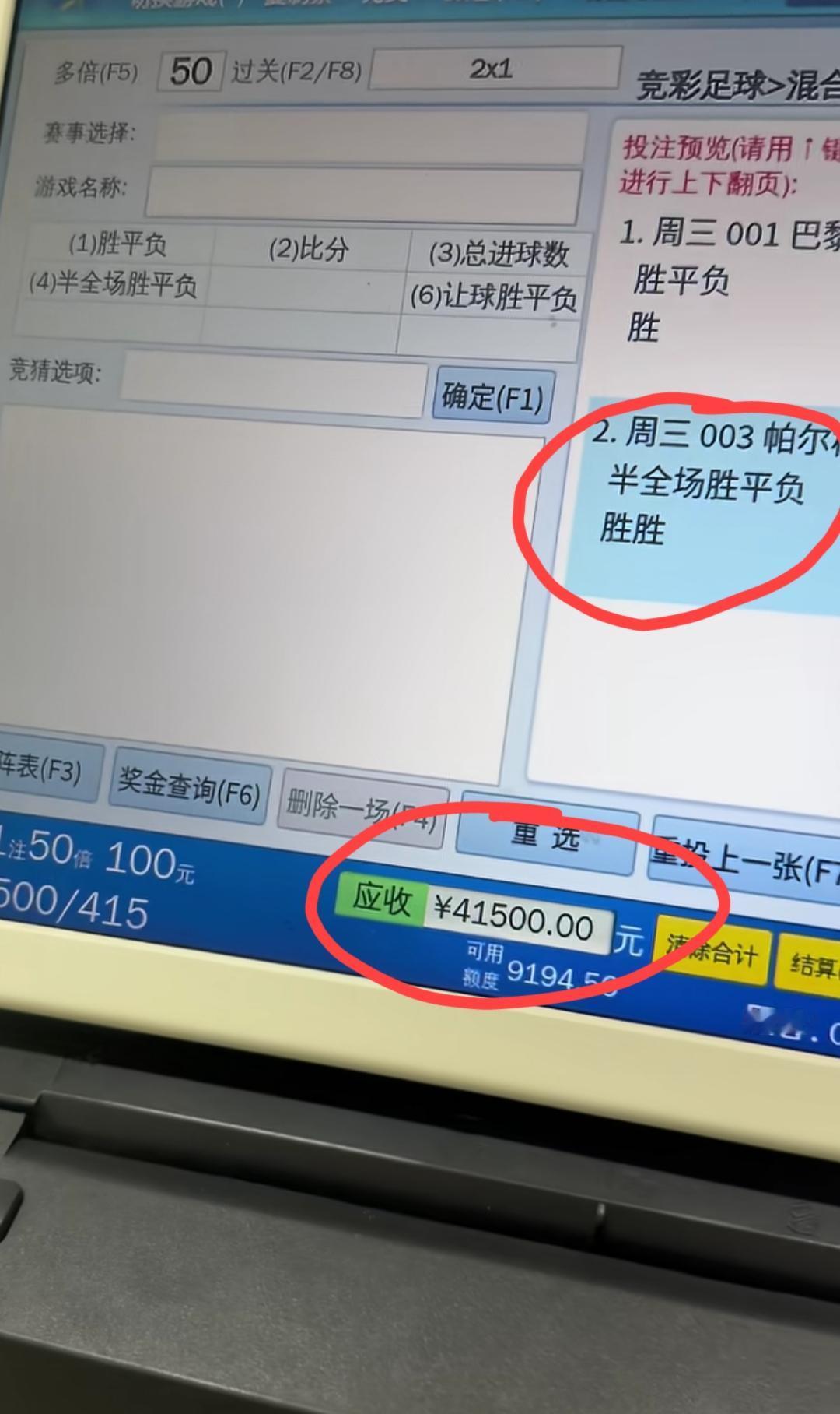 帕尔梅拉斯上半场0:0打平山丘，这位大哥现在应该正在骂niang！
江苏一彩票店