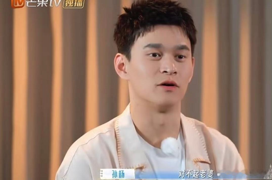 孙杨张豆豆一边吵架一边和好 孙杨给豆豆道歉了，两口子吵架都是床头吵架床尾和。 