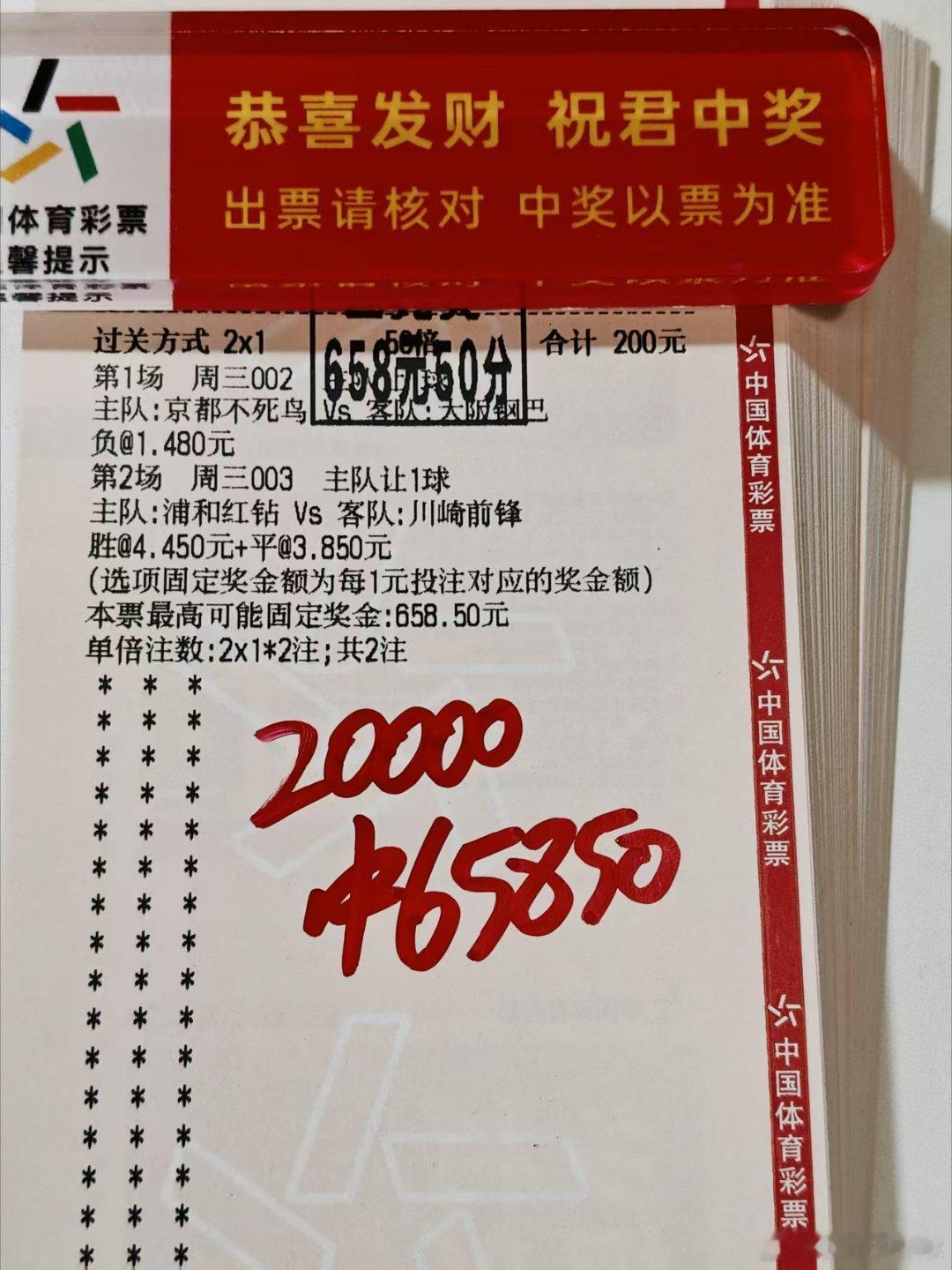 早场也是丰收满满大哥参考咱们方案500拿下6k又重锤重心2w拿下6.5w