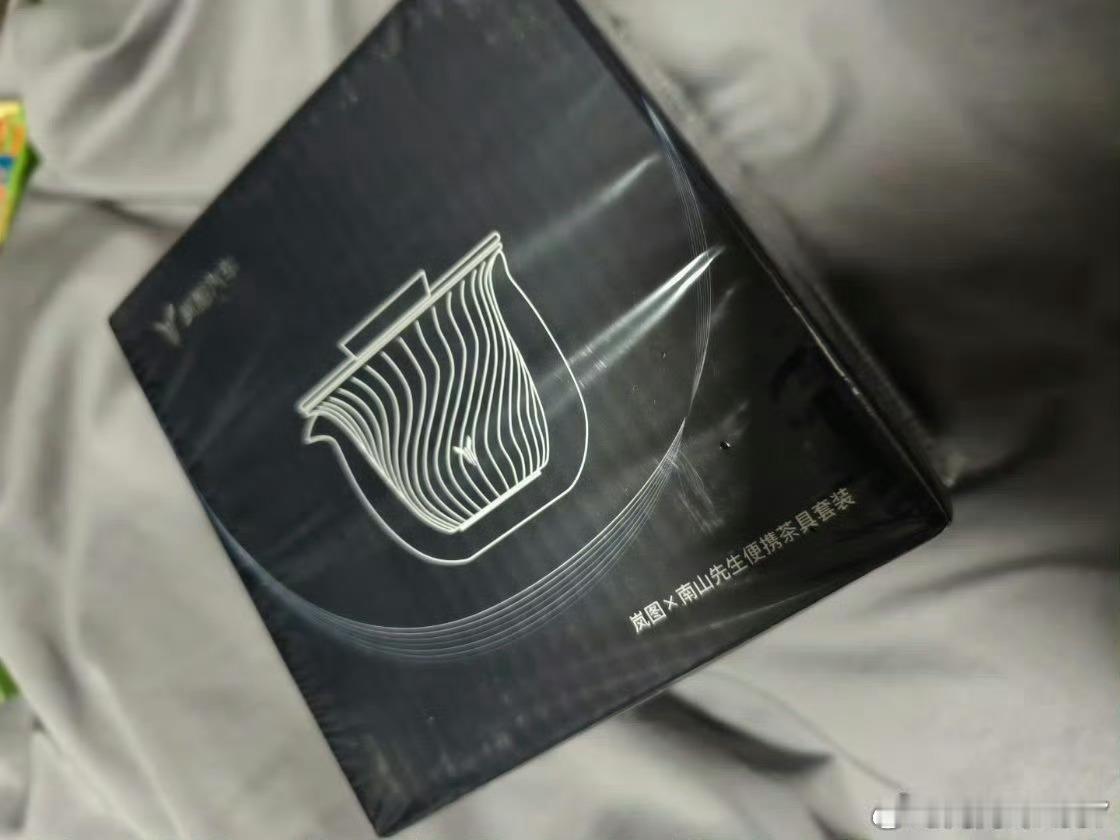 继续抽！岚图和南山先生联名的便携茶杯，让你到哪都有格调关注➕转评赞，3月10日一