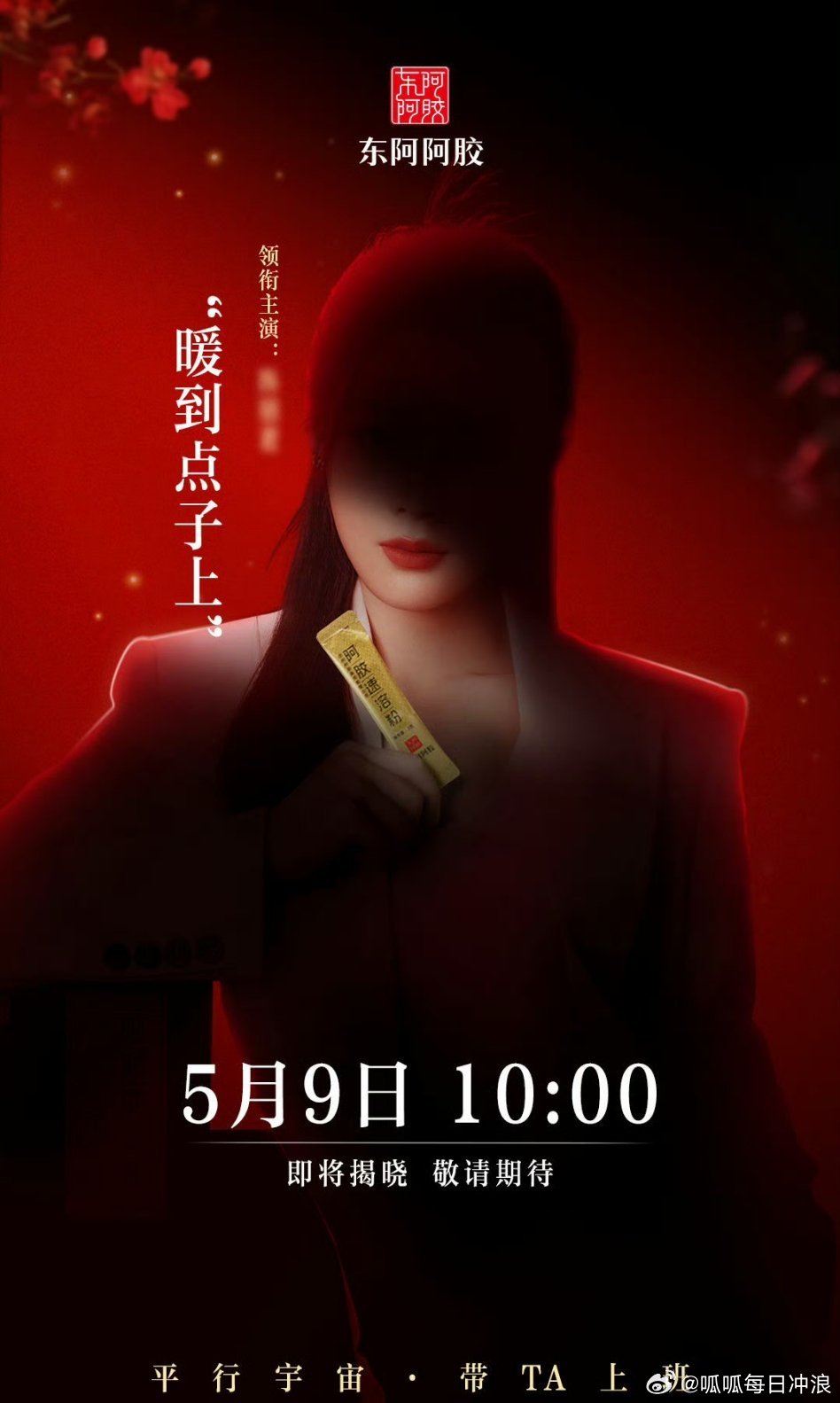 陈丽君明天生日官宣新代言，生日排面拉满了吧？[good] ​​​