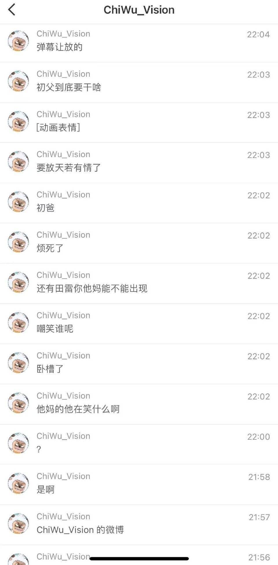 初父 天若有情
